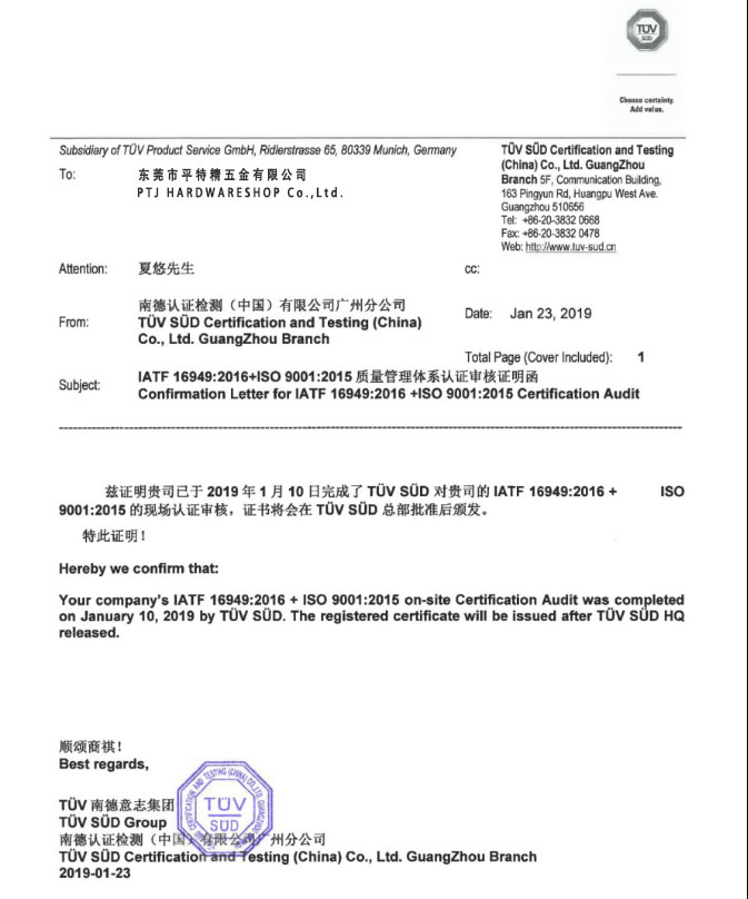 The company successfully passed the IATF16949 audit-PTJ CNC MACHINING Shop