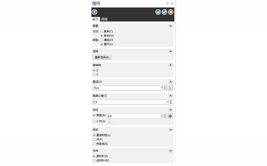 The parameters are as shown in the figure below, resulting in the following shape 2